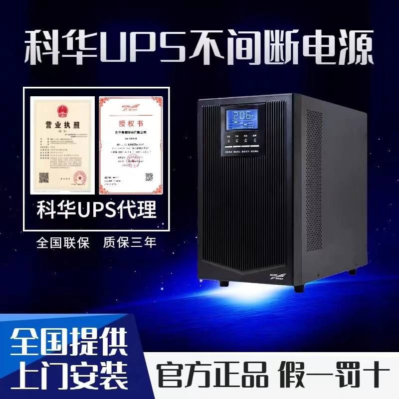 BC贷EPS电源和ups电源的区别