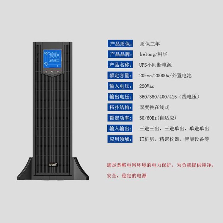 BC贷ups电源塔机互换系列升级