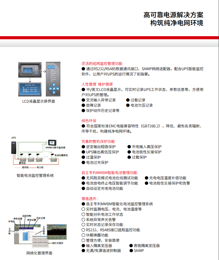 BC贷FR 三进单出20K-50kVA(图2)